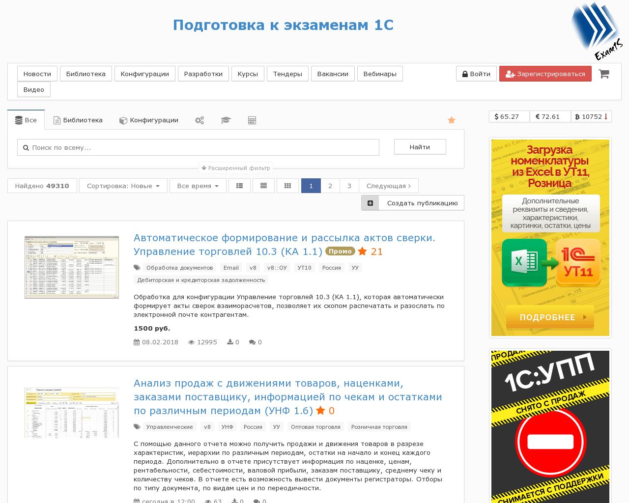 Изображение сайта exam1s.ru в разрешении 1280x1024