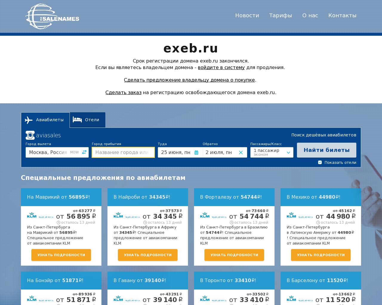 Изображение сайта exeb.ru в разрешении 1280x1024