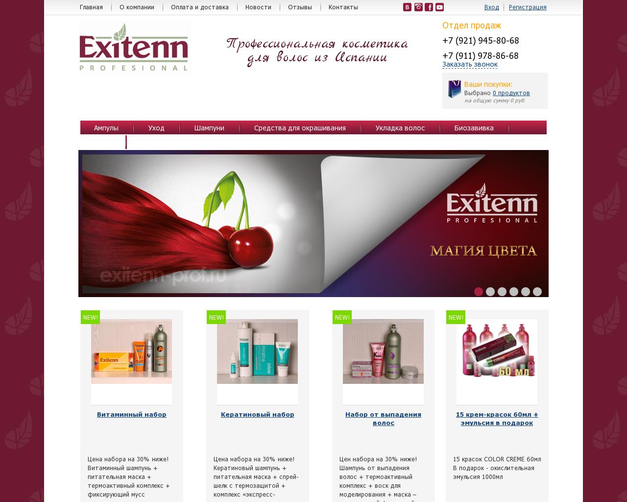 Изображение сайта exitenn.ru в разрешении 1280x1024