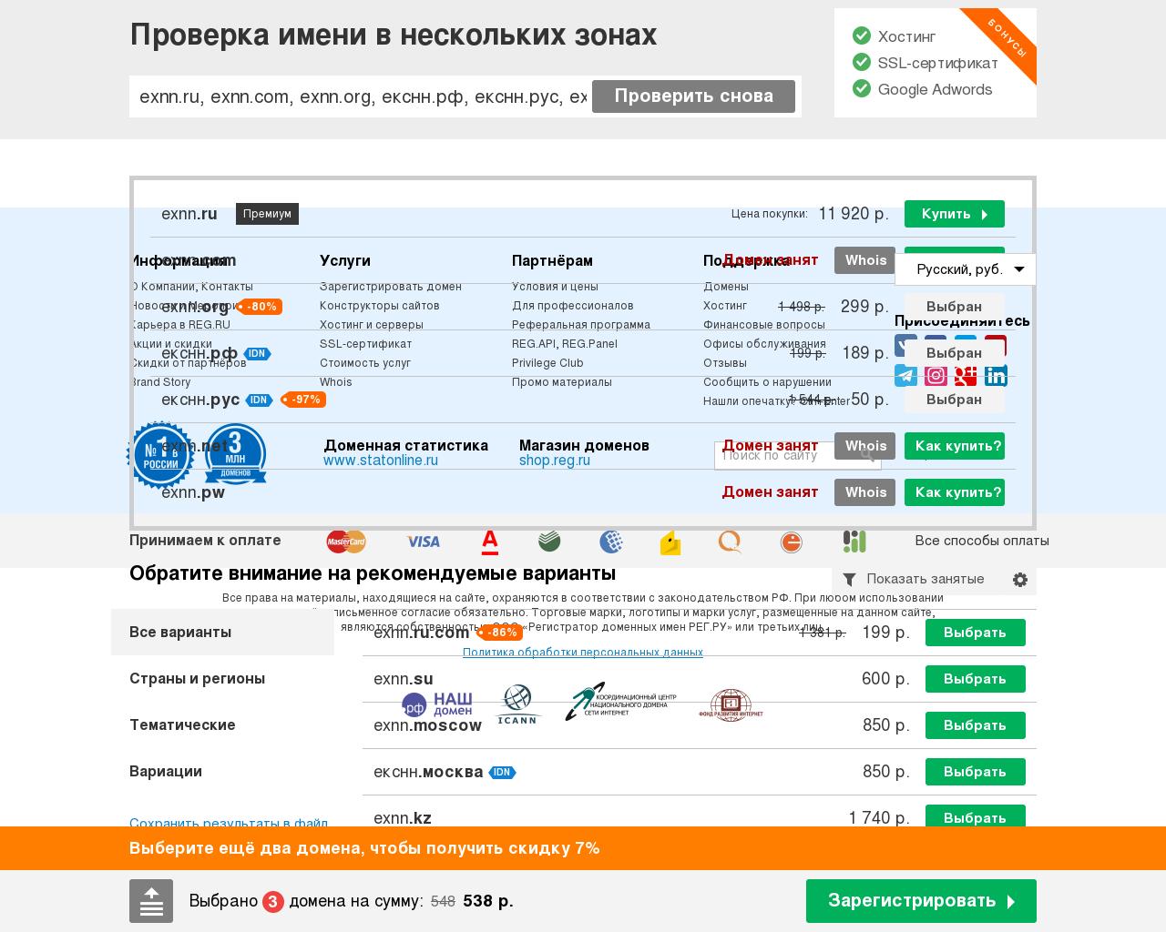 Изображение сайта exnn.ru в разрешении 1280x1024