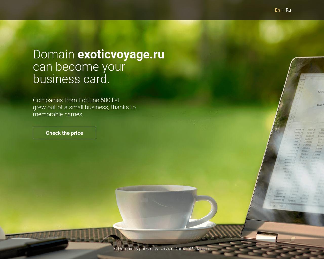 Изображение сайта exoticvoyage.ru в разрешении 1280x1024
