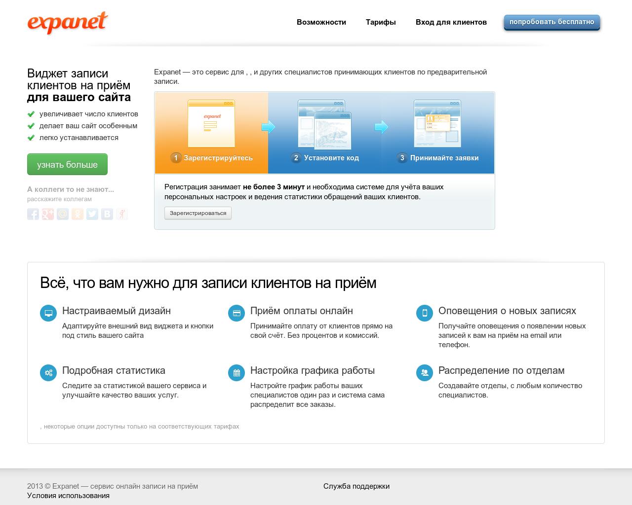 Изображение сайта expanet.ru в разрешении 1280x1024