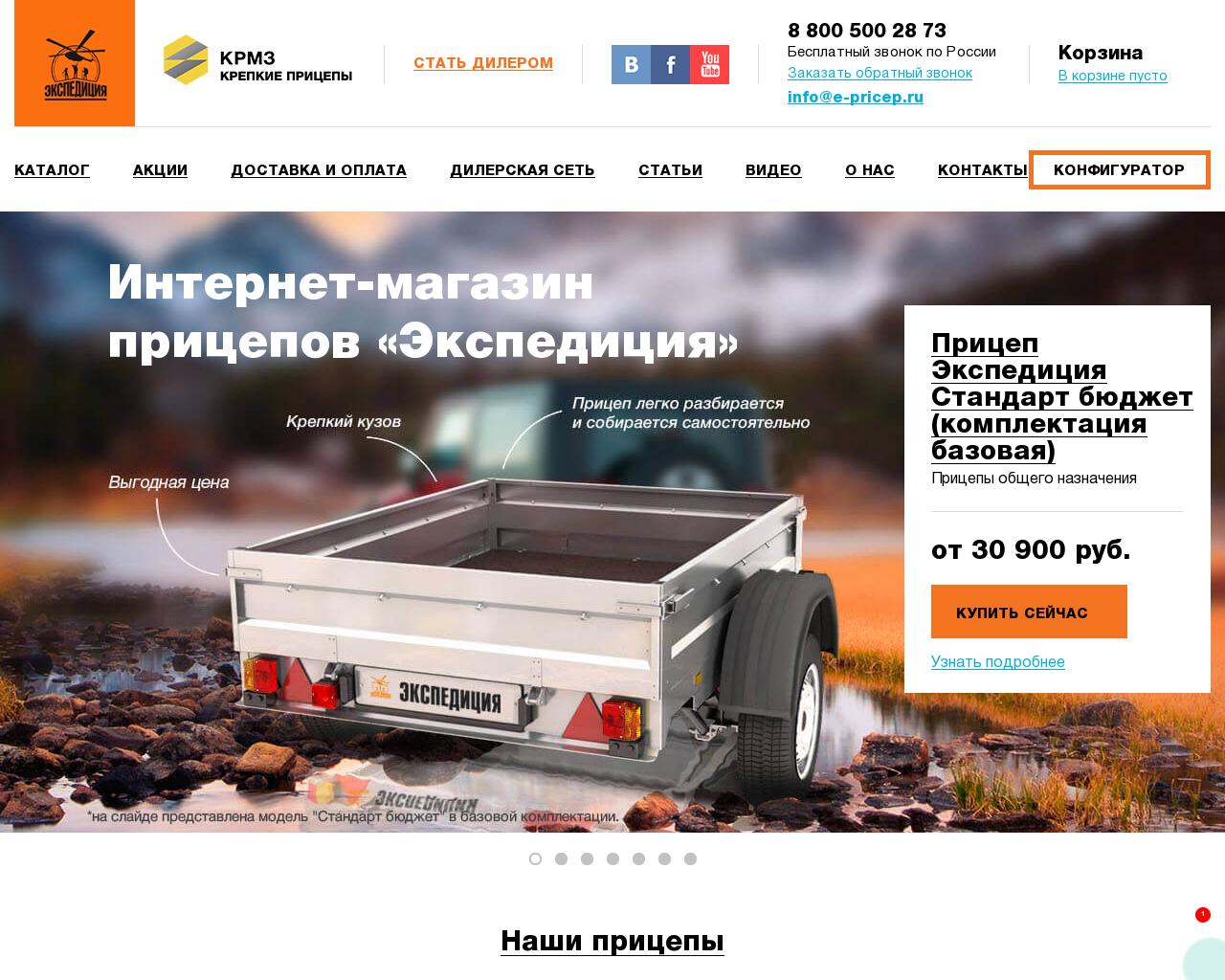 Изображение сайта expedition-pricep.ru в разрешении 1280x1024