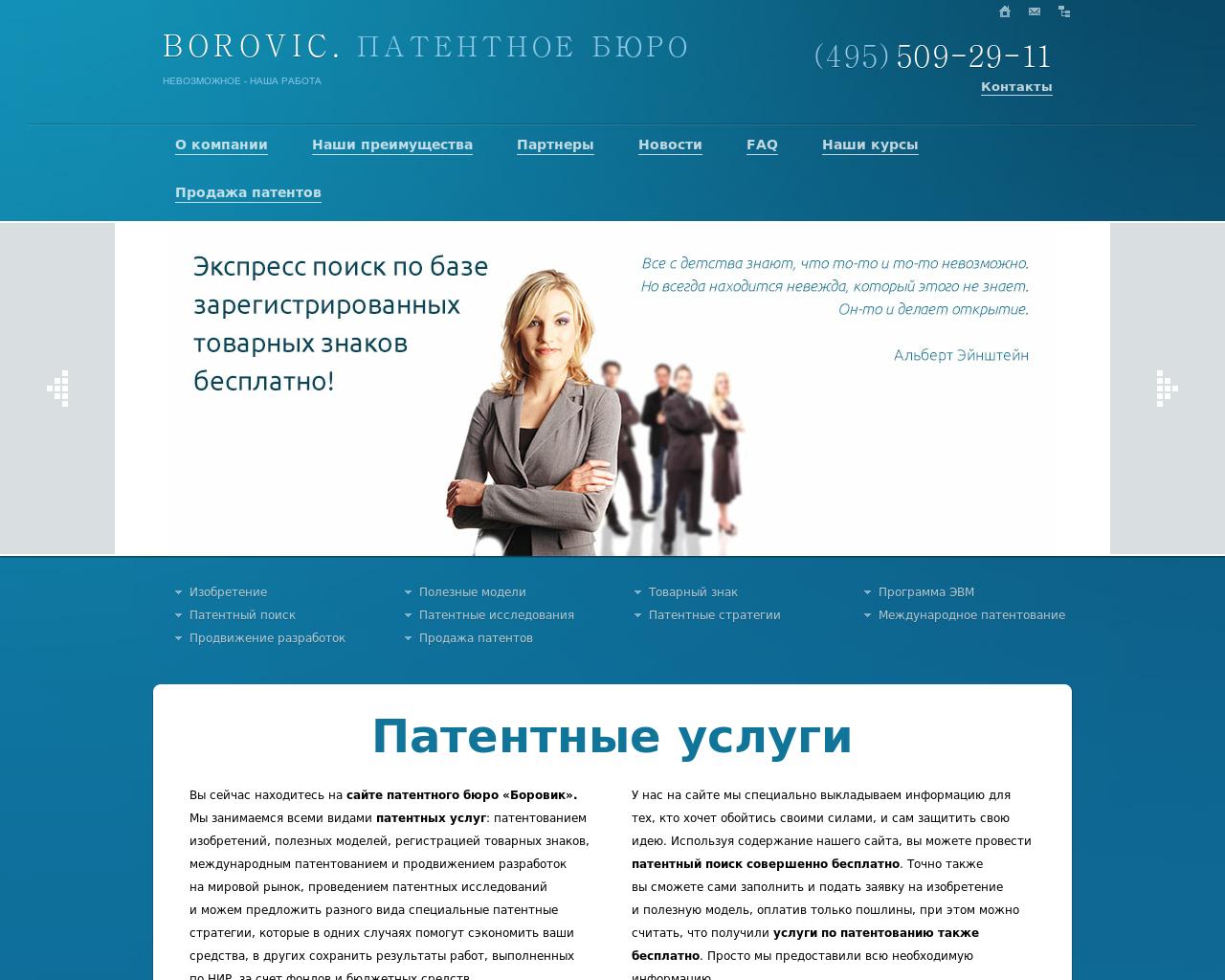 Изображение сайта expertium.ru в разрешении 1280x1024