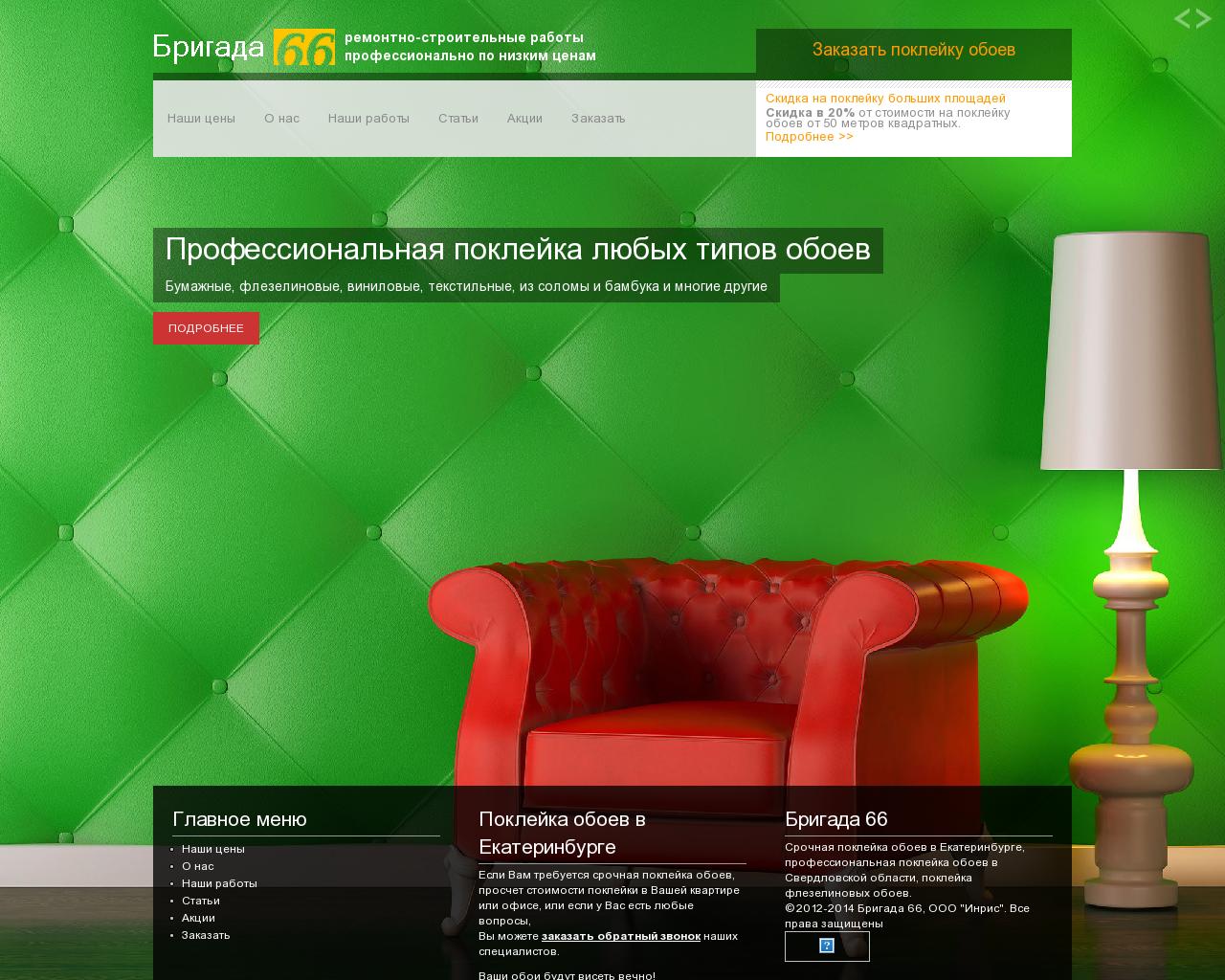 Изображение сайта expo1.ru в разрешении 1280x1024