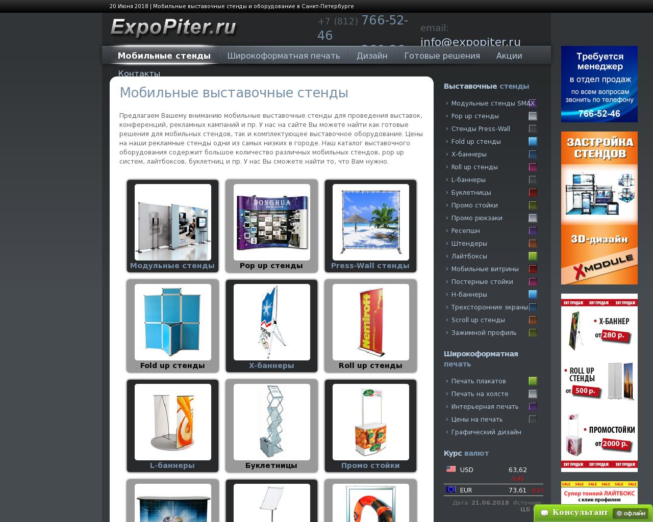 Изображение сайта expo78.ru в разрешении 1280x1024