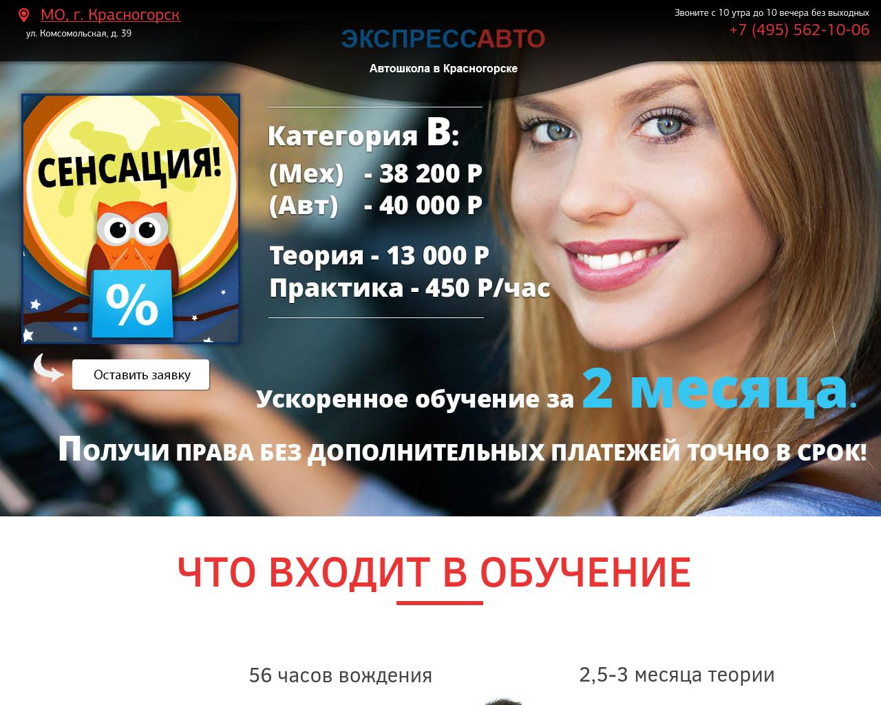 Изображение сайта expresavto.ru в разрешении 1280x1024
