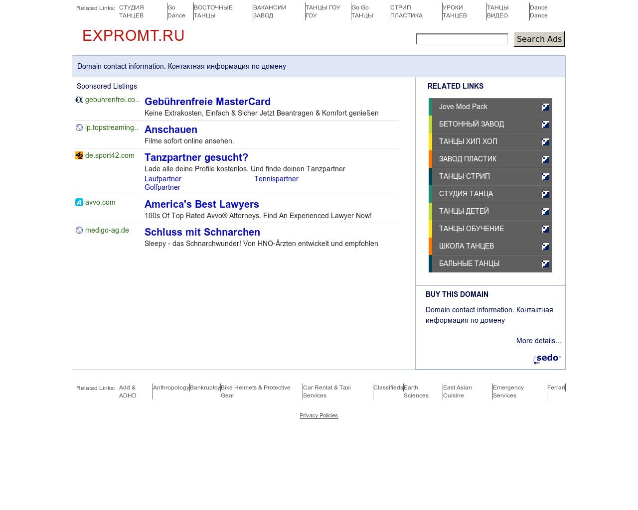 Изображение сайта expromt.ru в разрешении 1280x1024
