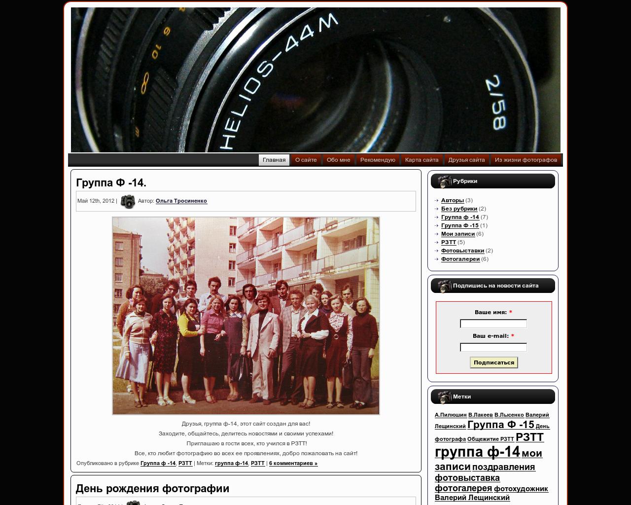 Изображение сайта f-14.ru в разрешении 1280x1024
