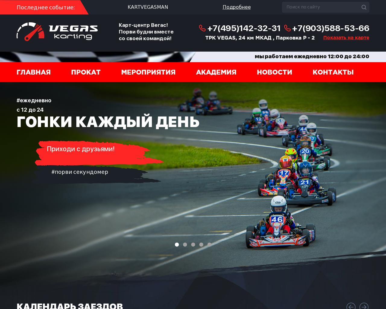 Изображение сайта f-karting.ru в разрешении 1280x1024