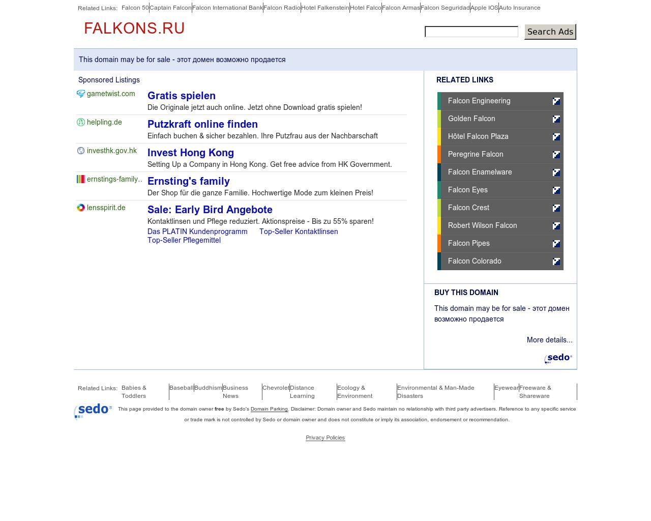 Изображение сайта falkons.ru в разрешении 1280x1024