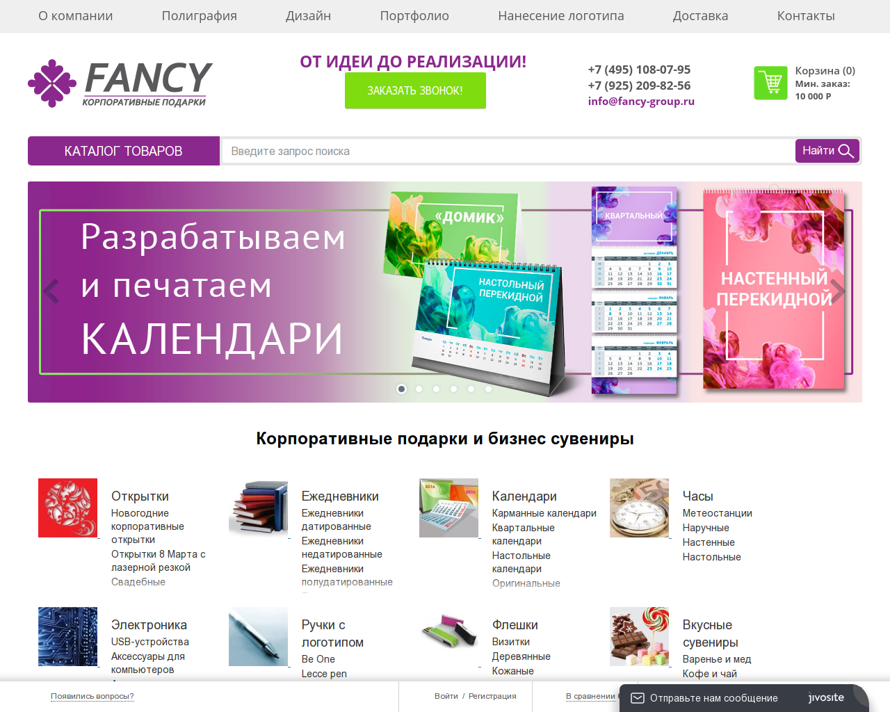 Изображение сайта fancy-group.ru в разрешении 1280x1024