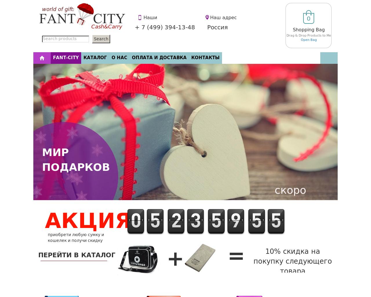 Изображение сайта fantcity.ru в разрешении 1280x1024