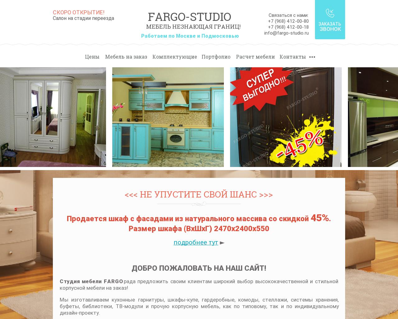 Изображение сайта fargo-studio.ru в разрешении 1280x1024
