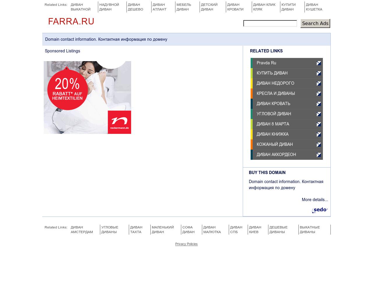 Изображение сайта farra.ru в разрешении 1280x1024