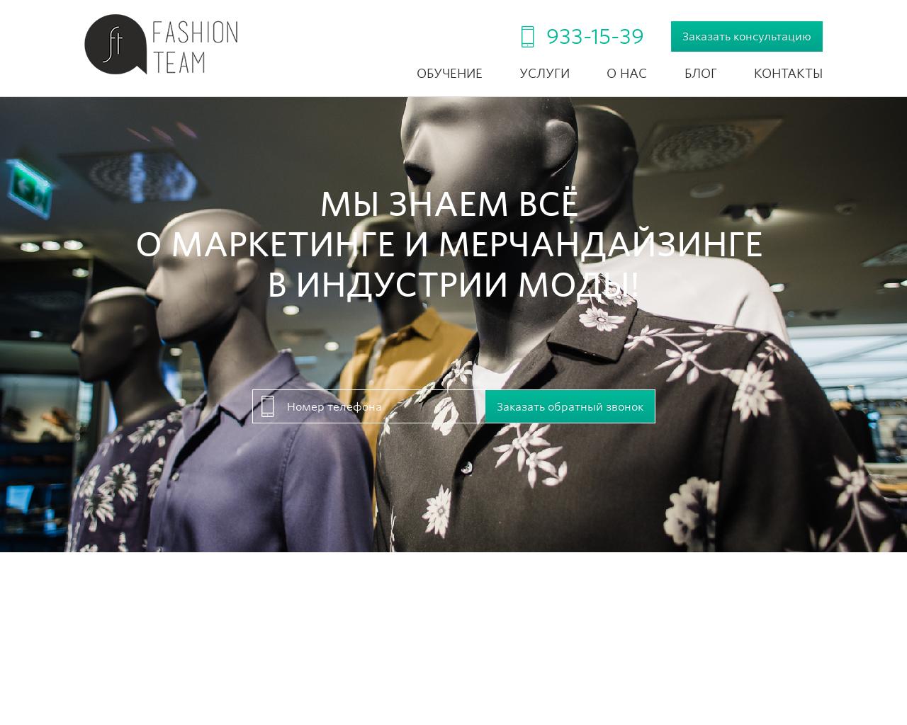 Изображение сайта fashion-team.ru в разрешении 1280x1024