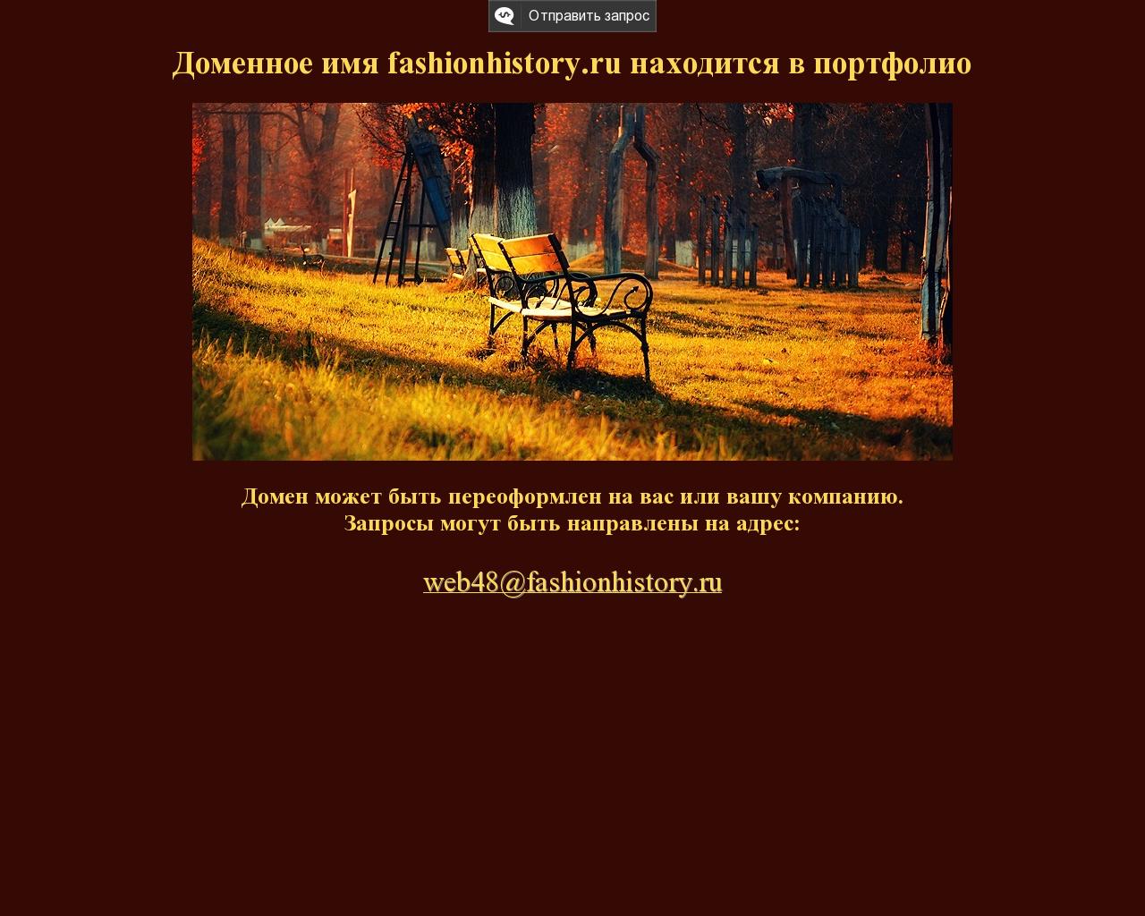 Изображение сайта fashionhistory.ru в разрешении 1280x1024