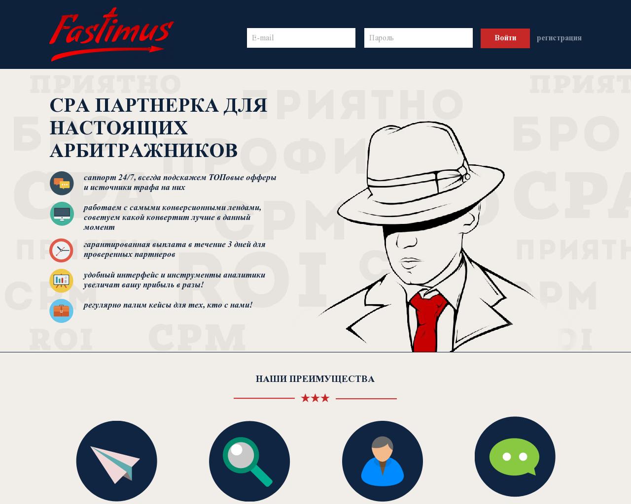 Изображение сайта fastimus.ru в разрешении 1280x1024