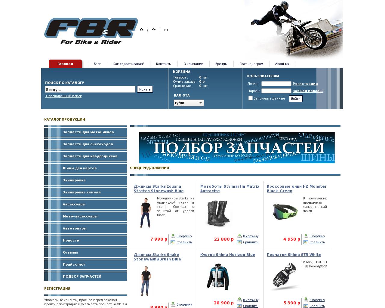 Изображение сайта fbrmoto.ru в разрешении 1280x1024