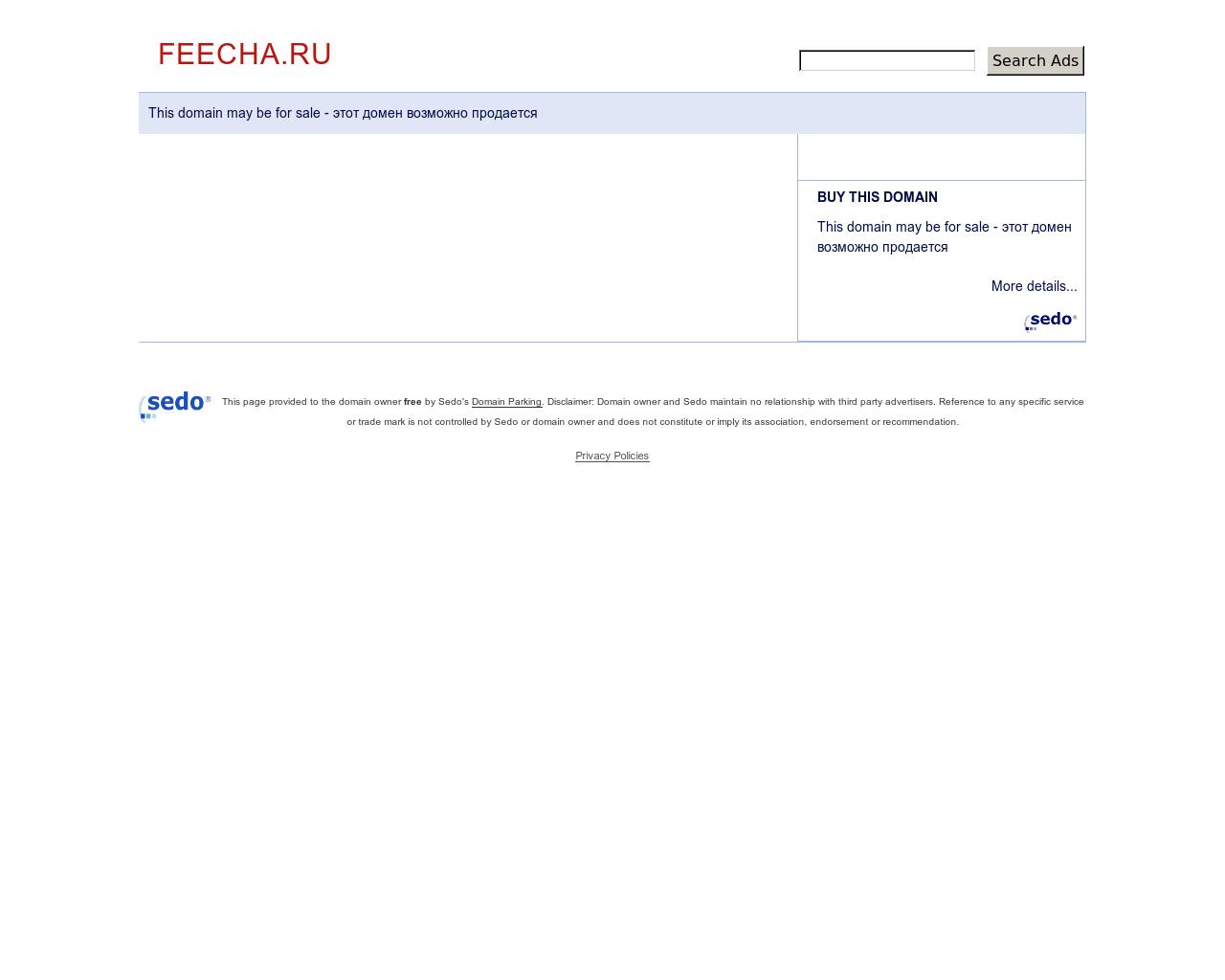 Изображение сайта feecha.ru в разрешении 1280x1024