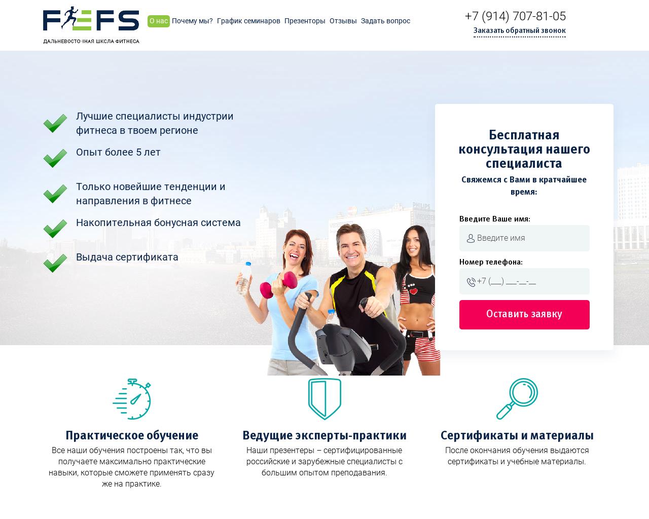 Изображение сайта fefs.ru в разрешении 1280x1024