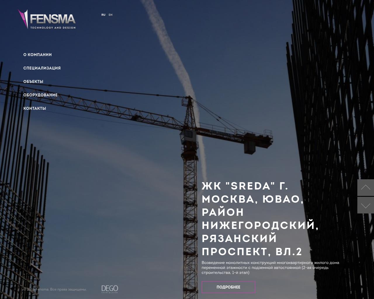 Изображение сайта fensma.ru в разрешении 1280x1024