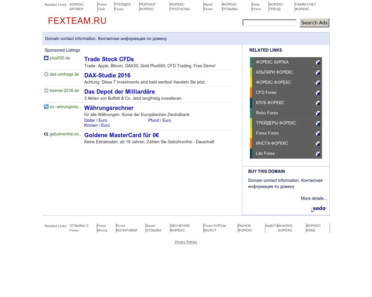 Изображение сайта fexteam.ru в разрешении 1280x1024