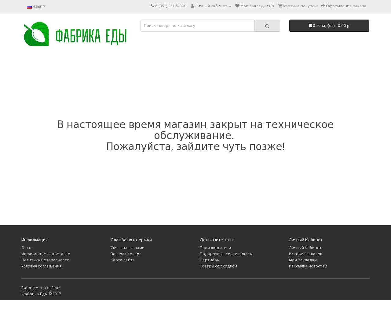 Изображение сайта ff74.ru в разрешении 1280x1024