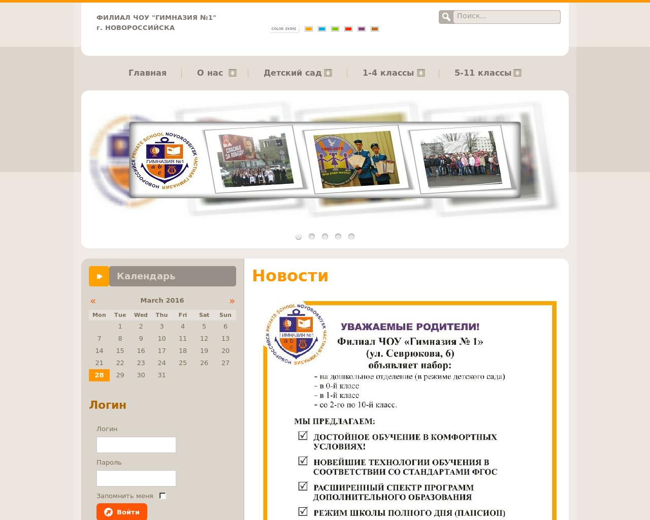 Изображение сайта fgimn1.ru в разрешении 1280x1024