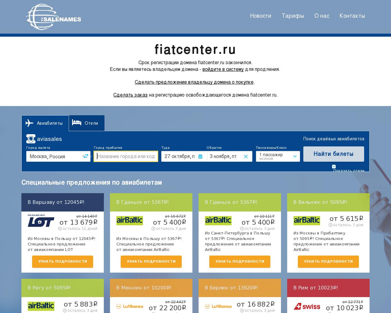 Изображение сайта fiatcenter.ru в разрешении 1280x1024