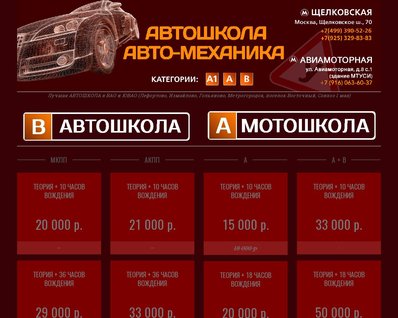 Изображение сайта fid-school.ru в разрешении 1280x1024