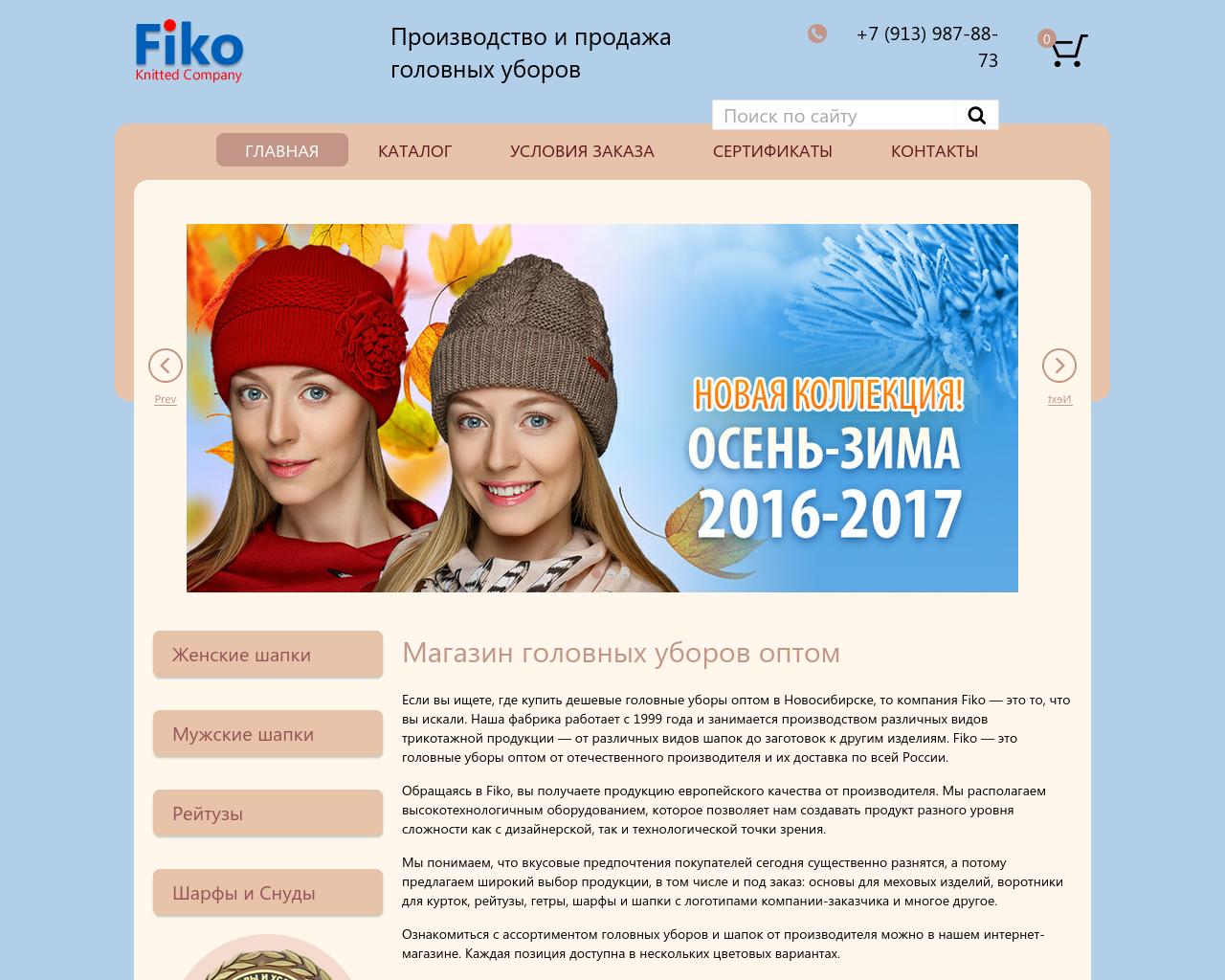 Изображение сайта fiko.ru в разрешении 1280x1024