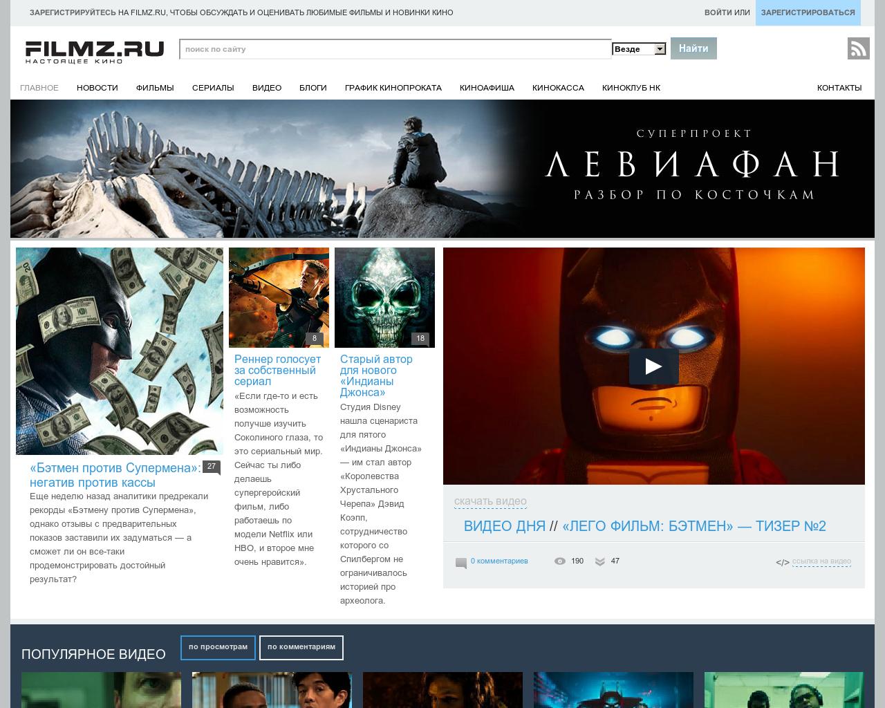 Изображение сайта filmz.ru в разрешении 1280x1024