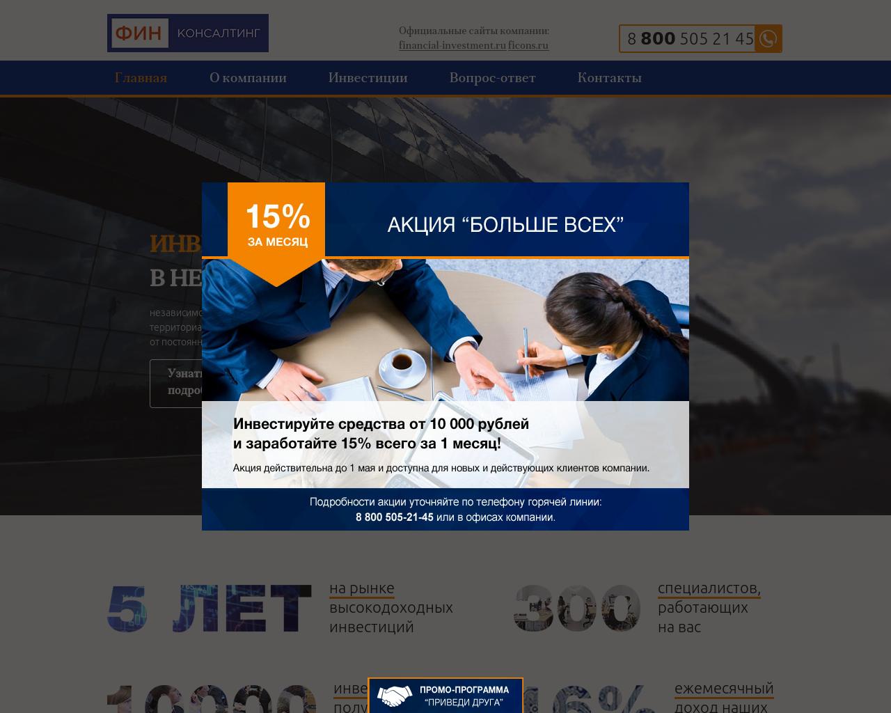 Изображение сайта financial-investment.ru в разрешении 1280x1024