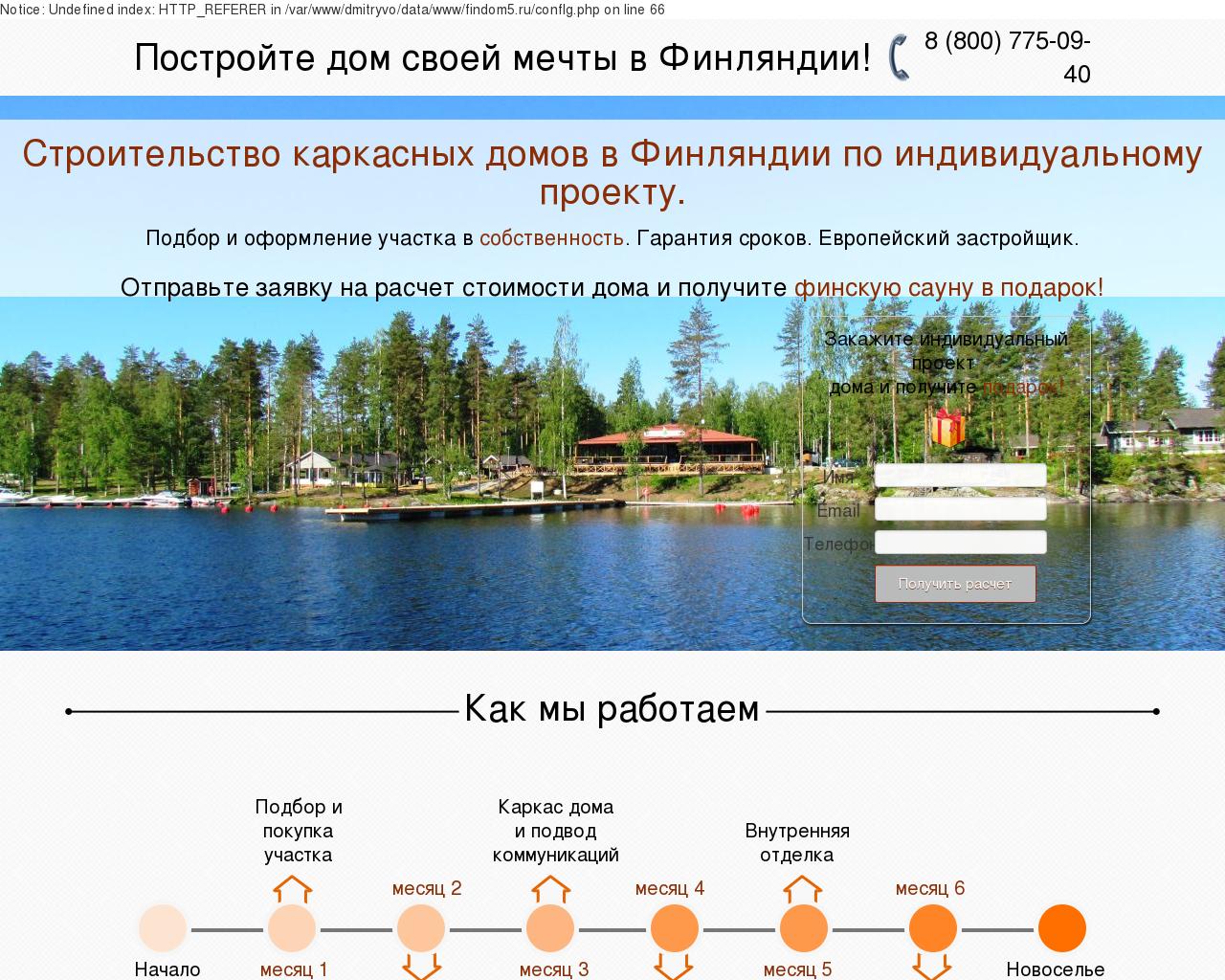 Изображение сайта fintalo.ru в разрешении 1280x1024