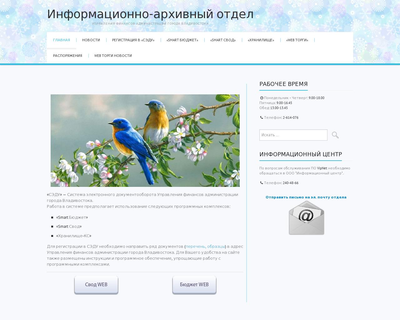 Изображение сайта finvl.ru в разрешении 1280x1024
