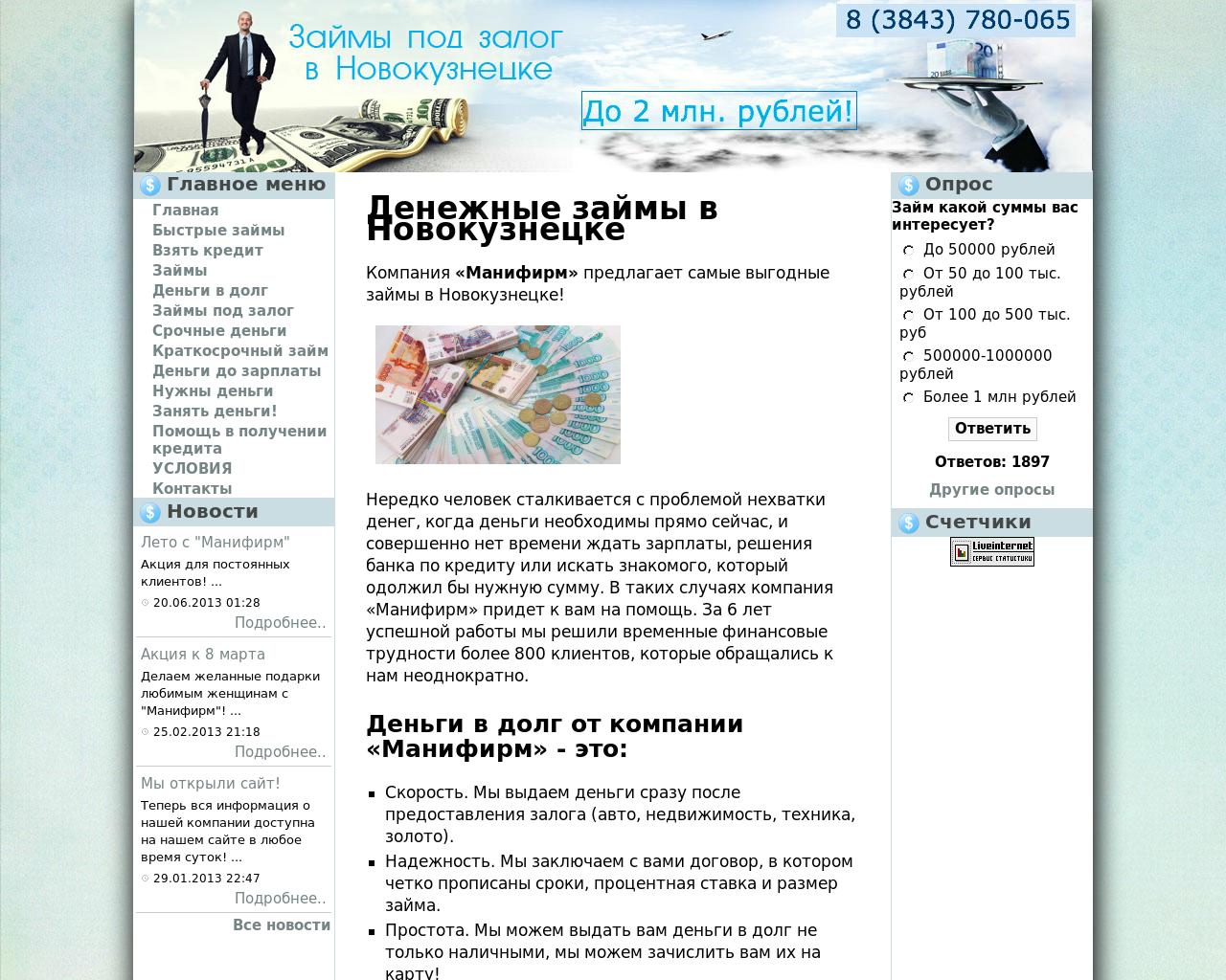 Изображение сайта firm42.ru в разрешении 1280x1024