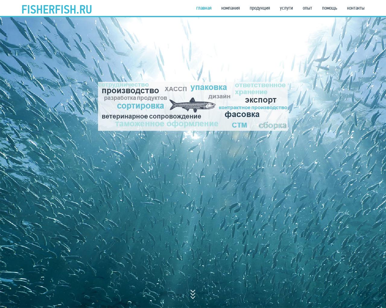 Изображение сайта fisherfish.ru в разрешении 1280x1024