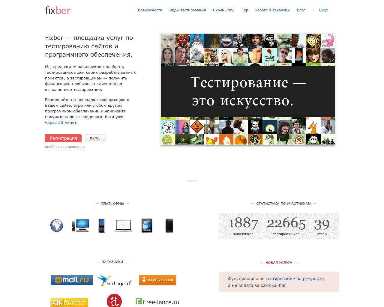 Изображение сайта fixber.ru в разрешении 1280x1024
