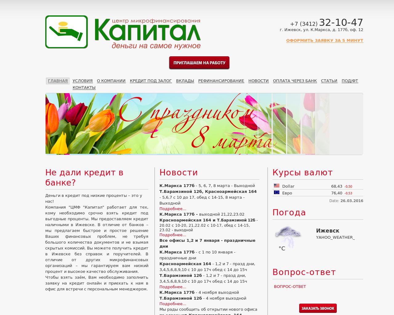 Изображение сайта fkkp.ru в разрешении 1280x1024
