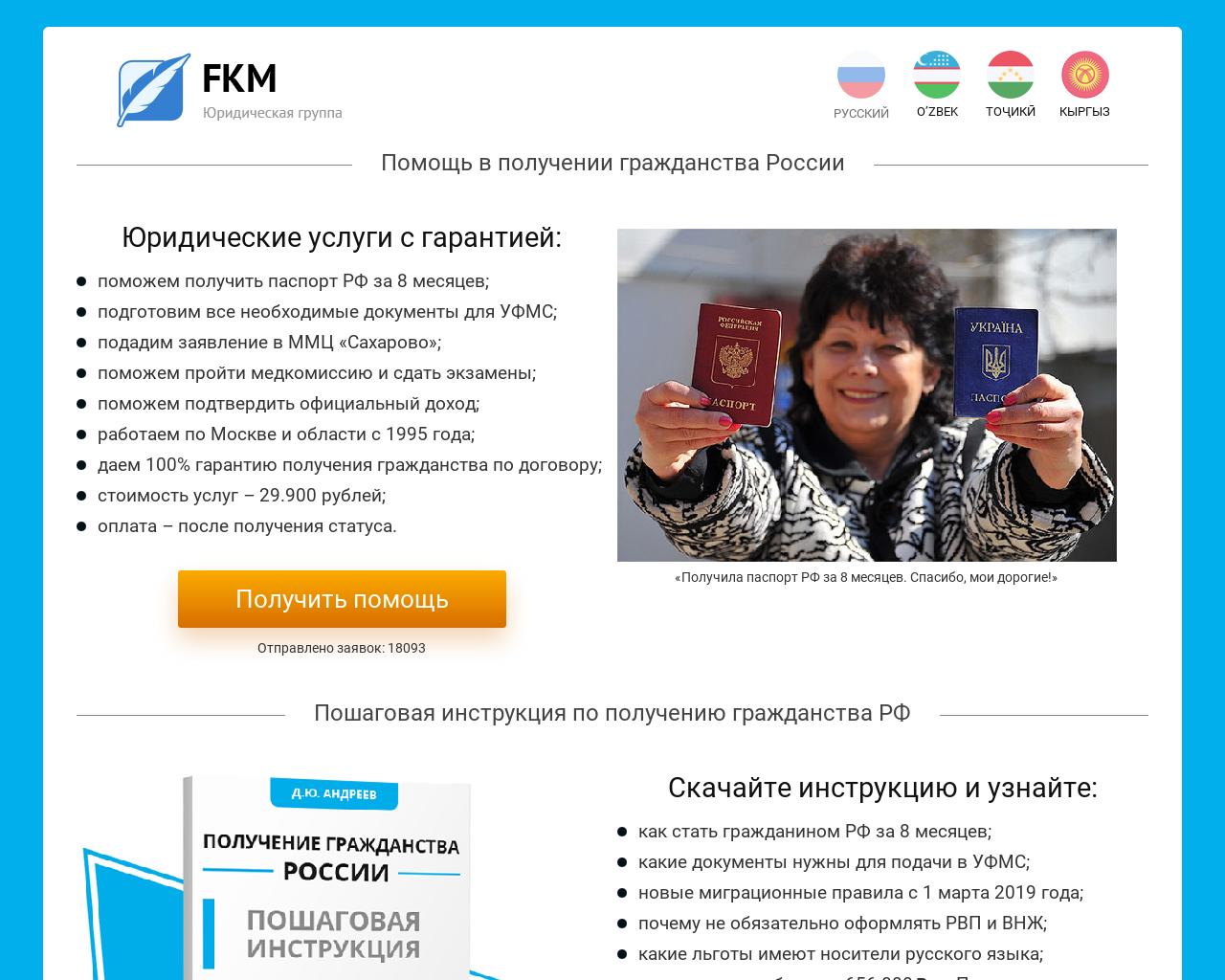 Изображение сайта fkm.ru в разрешении 1280x1024