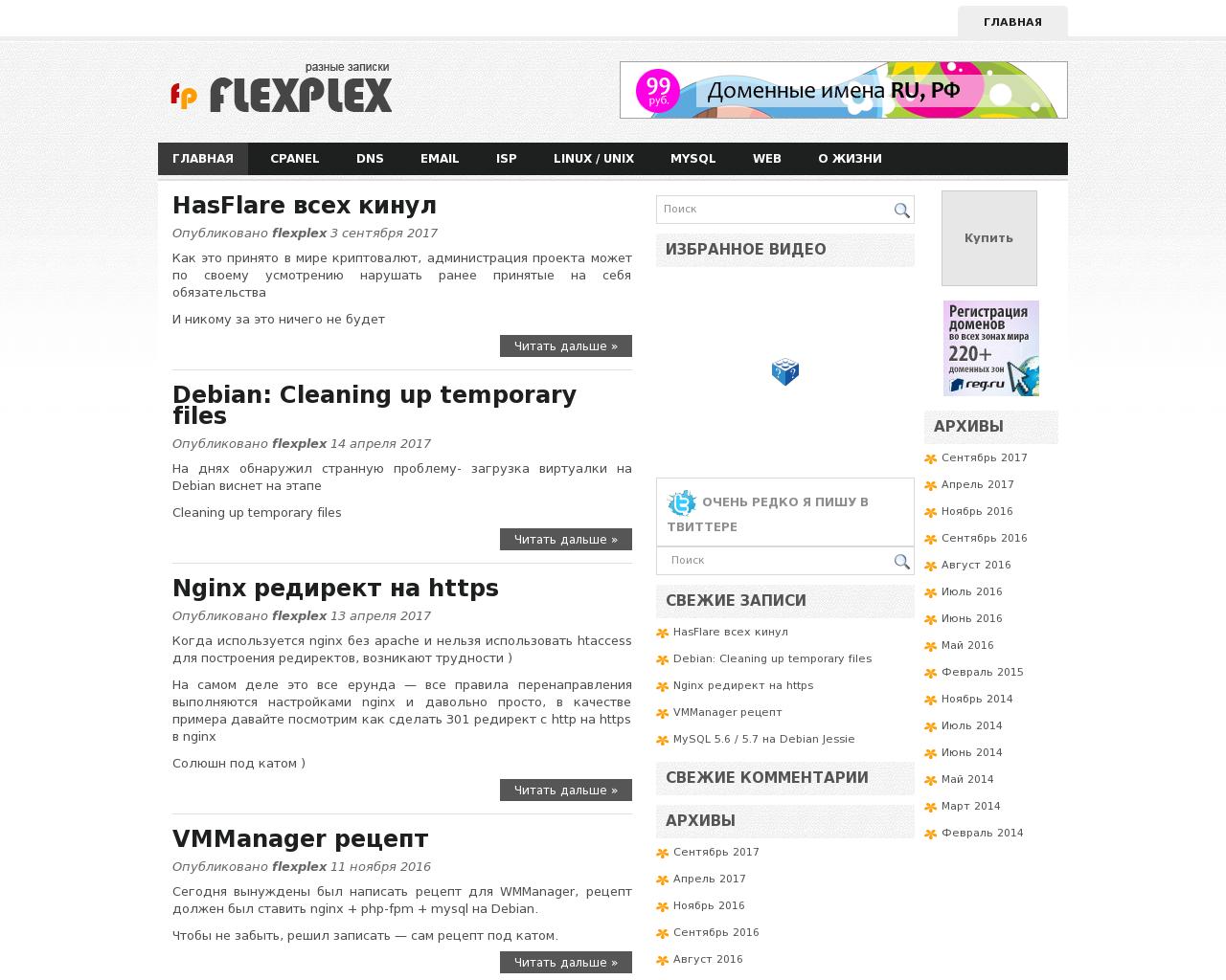 Изображение сайта flex-plex.ru в разрешении 1280x1024
