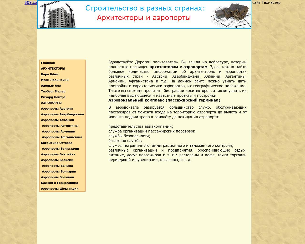 Изображение сайта flopex.ru в разрешении 1280x1024