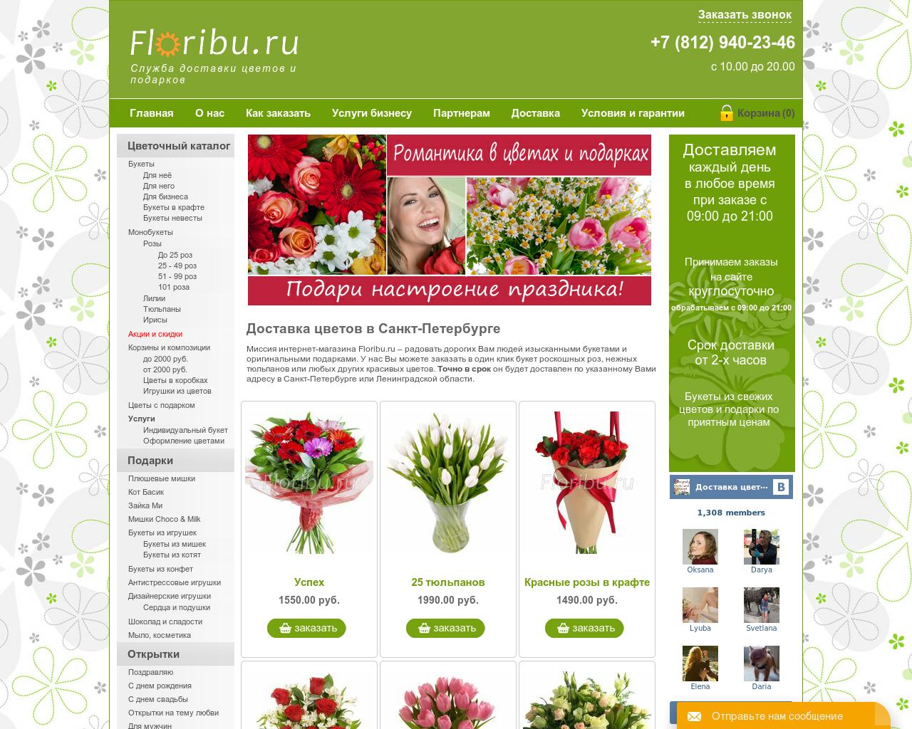 Изображение сайта floriby.ru в разрешении 1280x1024