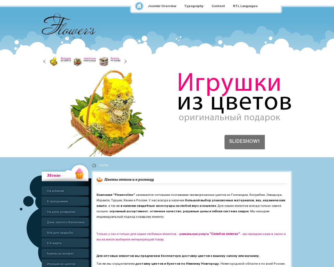 Изображение сайта flowerstino.ru в разрешении 1280x1024