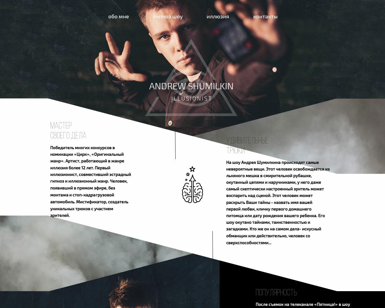 Изображение сайта fokus7.ru в разрешении 1280x1024