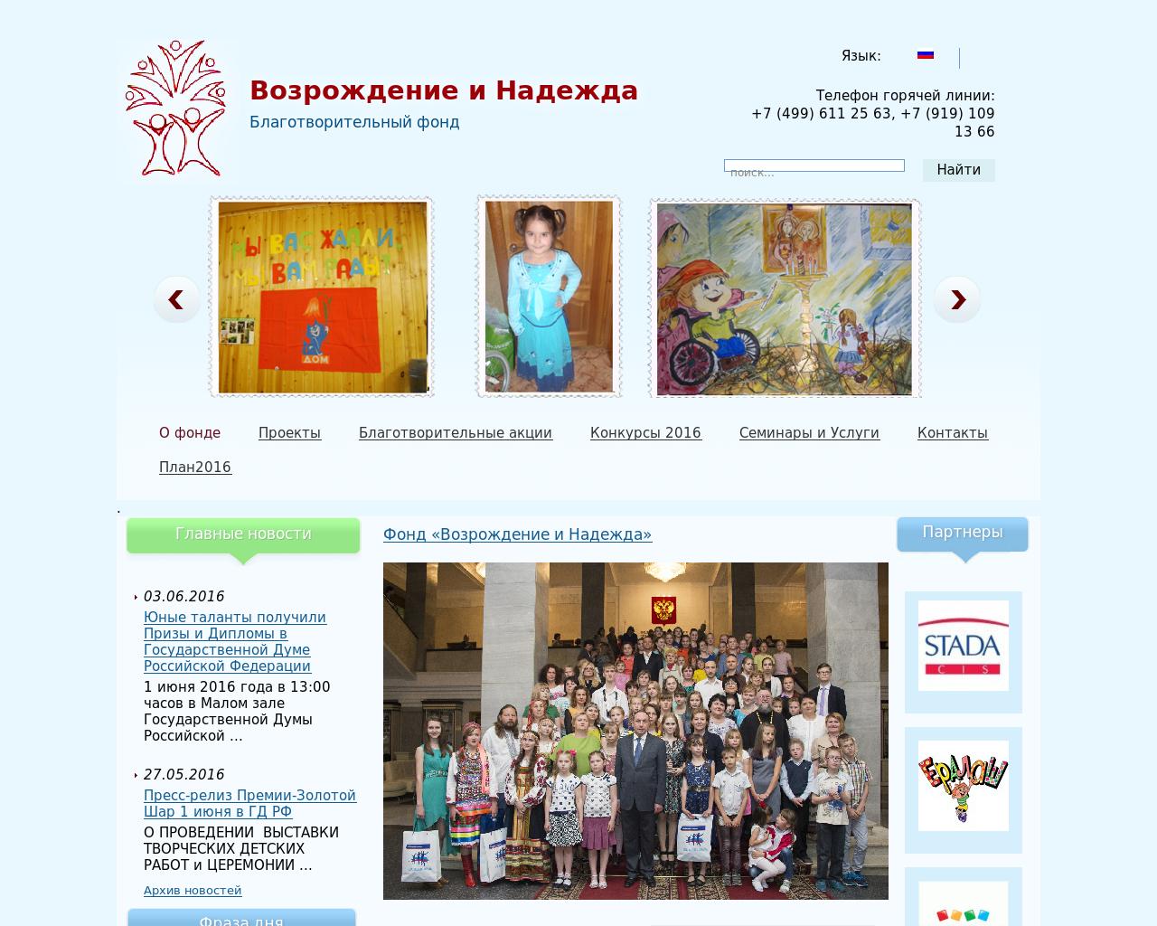 Изображение сайта fond-vn.ru в разрешении 1280x1024