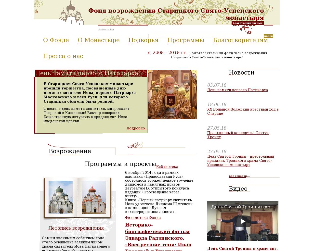 Изображение сайта fondumstar.ru в разрешении 1280x1024