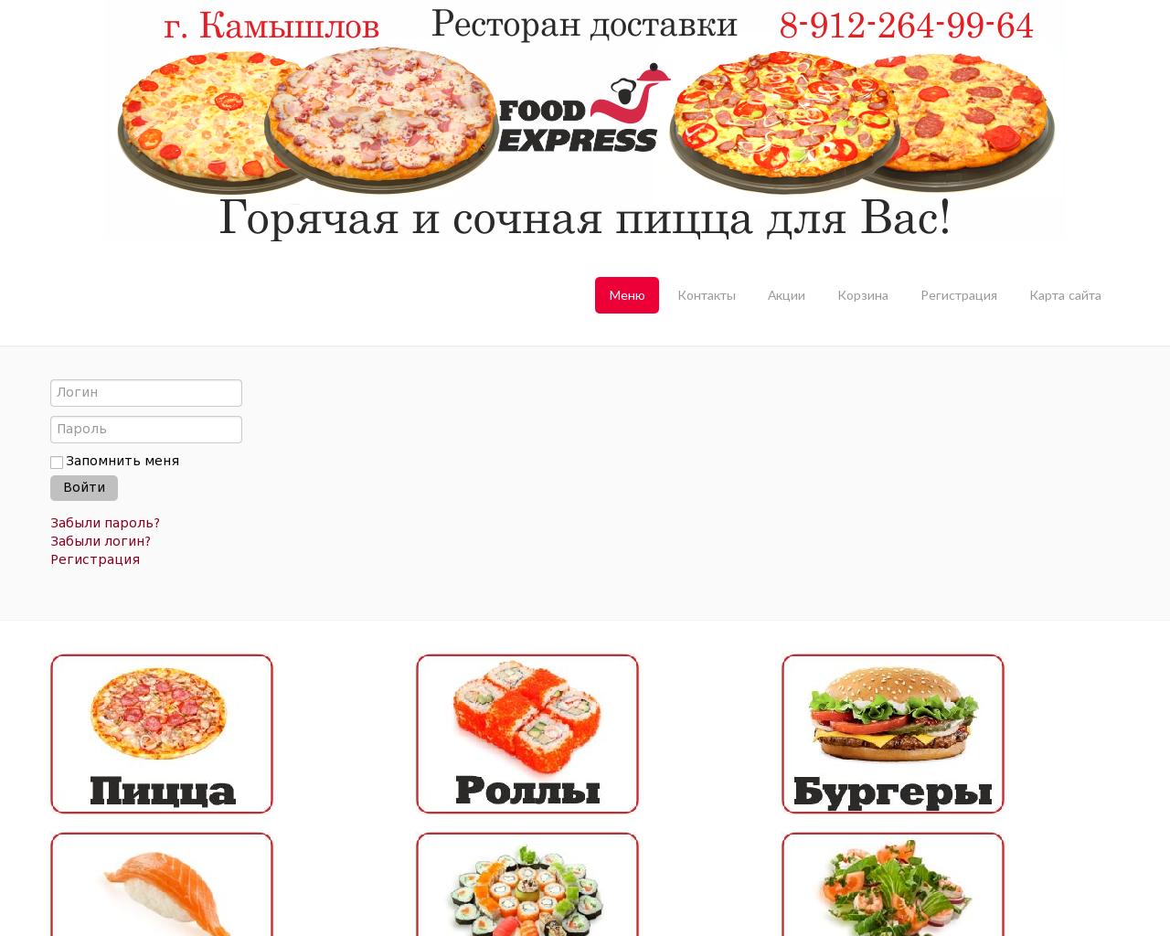Изображение сайта food-ex.ru в разрешении 1280x1024