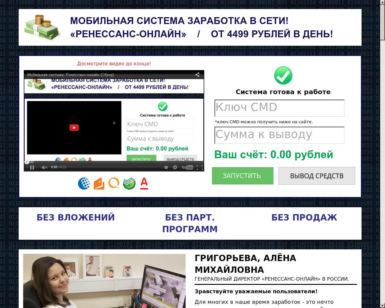 Изображение сайта for-money.ru в разрешении 1280x1024